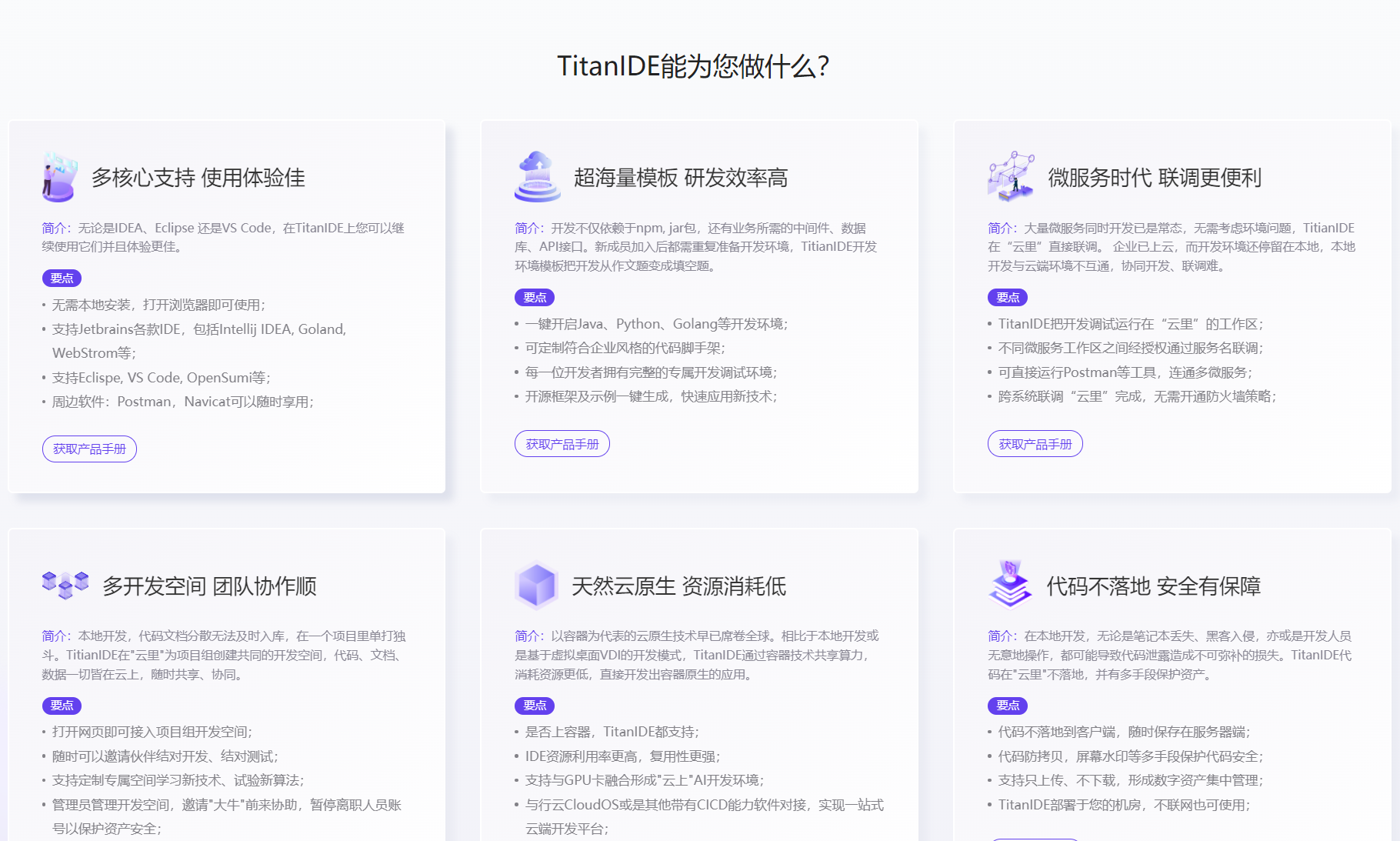 TitanIDENG28创新