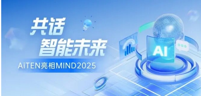 聚焦MIND2025丨三亿体育与全球顶尖学者共探具身智能新篇章